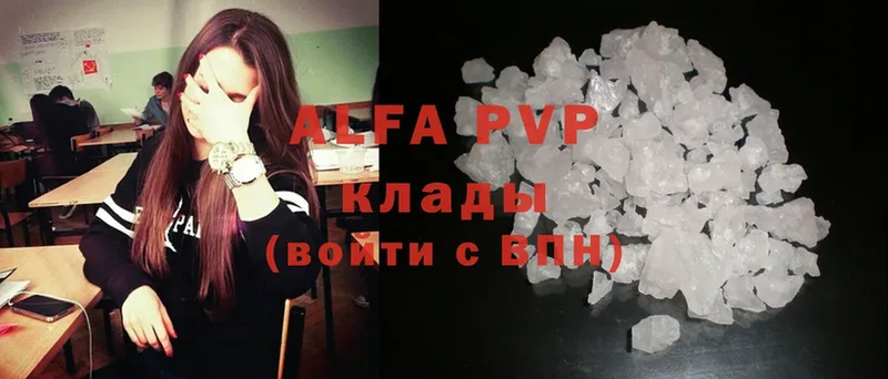 Alfa_PVP Crystall  купить   Клин 