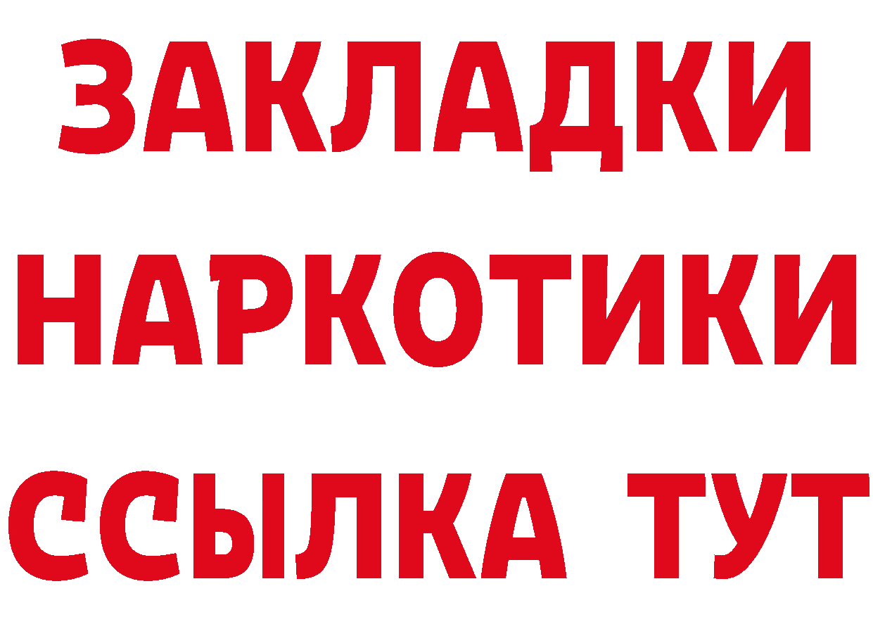 БУТИРАТ вода вход площадка гидра Клин